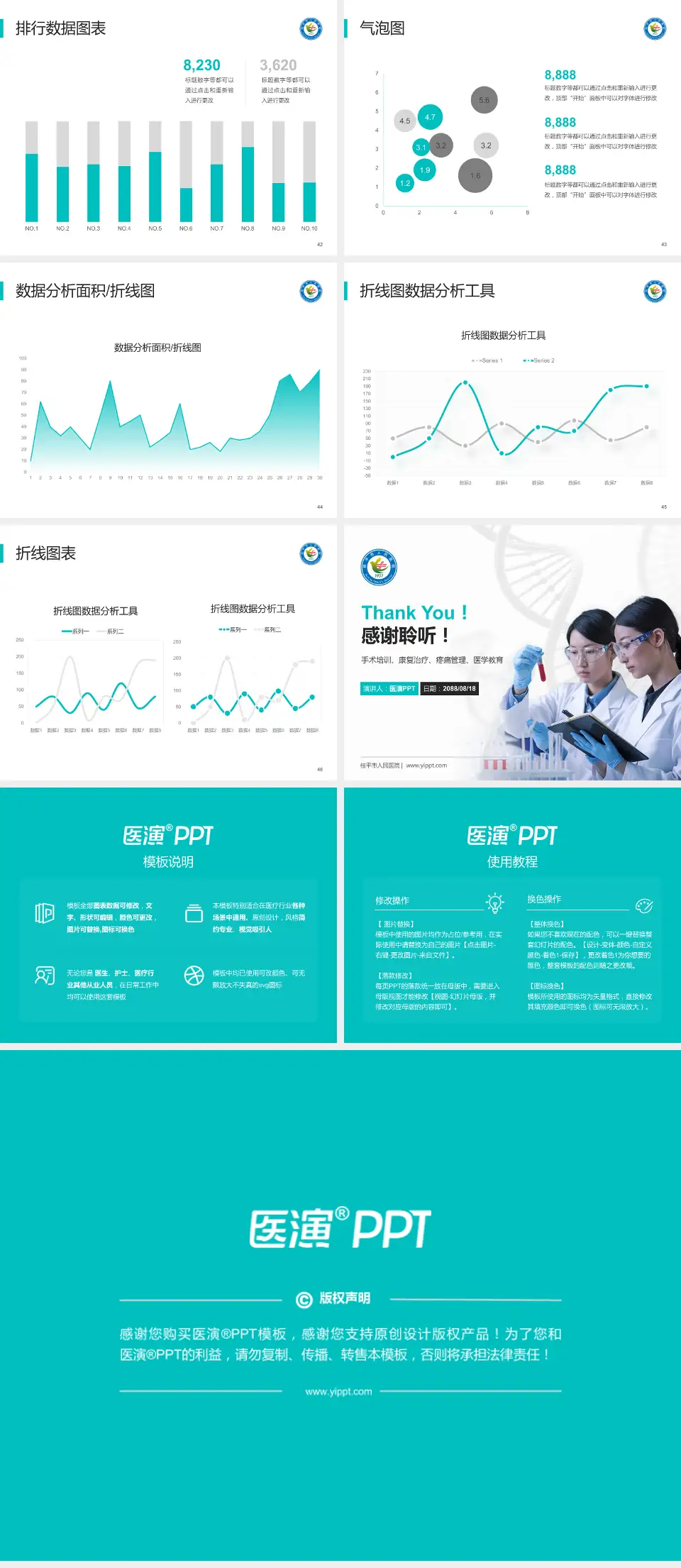 桂平市人民医院科研成果展示PPT模板4:3格式幻灯片预览图6