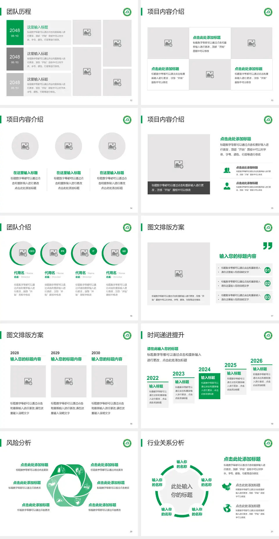 钦州市中医院个人求职应聘简历PPT模板4:3格式幻灯片预览图3