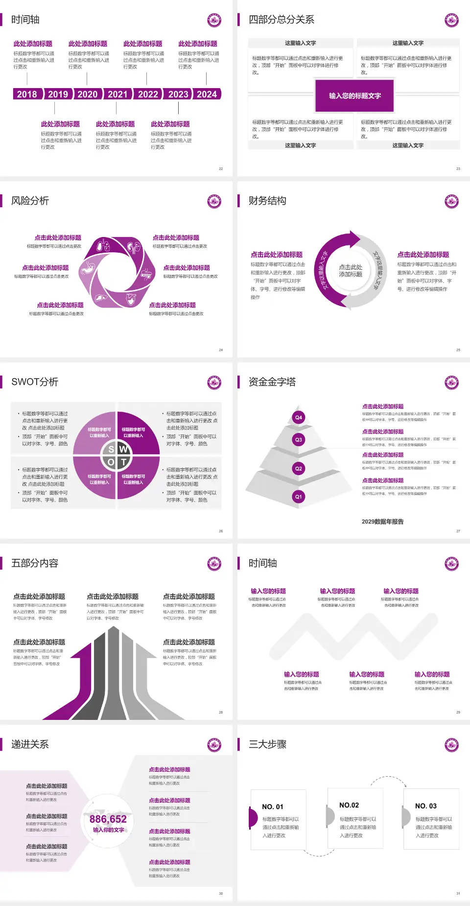 来宾市妇幼保健院患者教育与指导PPT模板4:3格式幻灯片预览图4