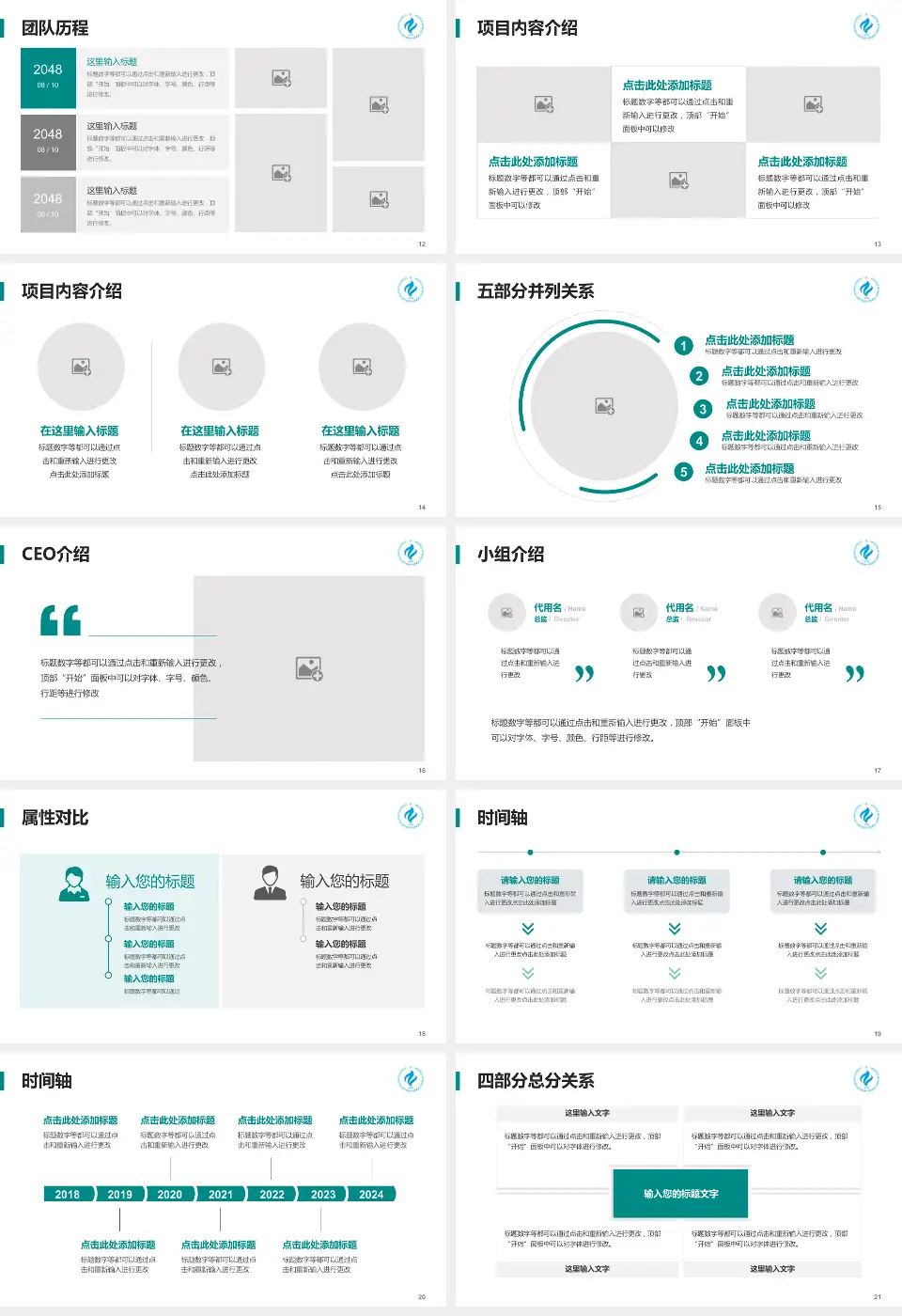 遵义市第一人民医院桃溪院区科研成果展示PPT模板16:9格式幻灯片预览图3