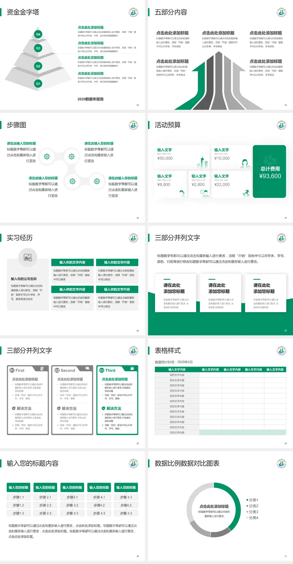 三亚中心医院会议与研讨会PPT模板4:3格式幻灯片预览图4