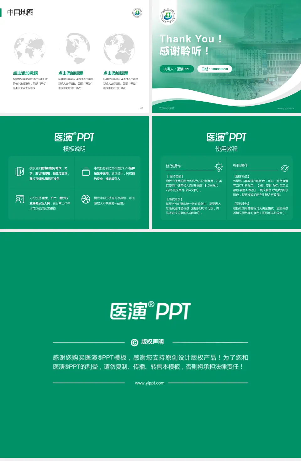 三亚中心医院会议与研讨会PPT模板4:3格式幻灯片预览图6