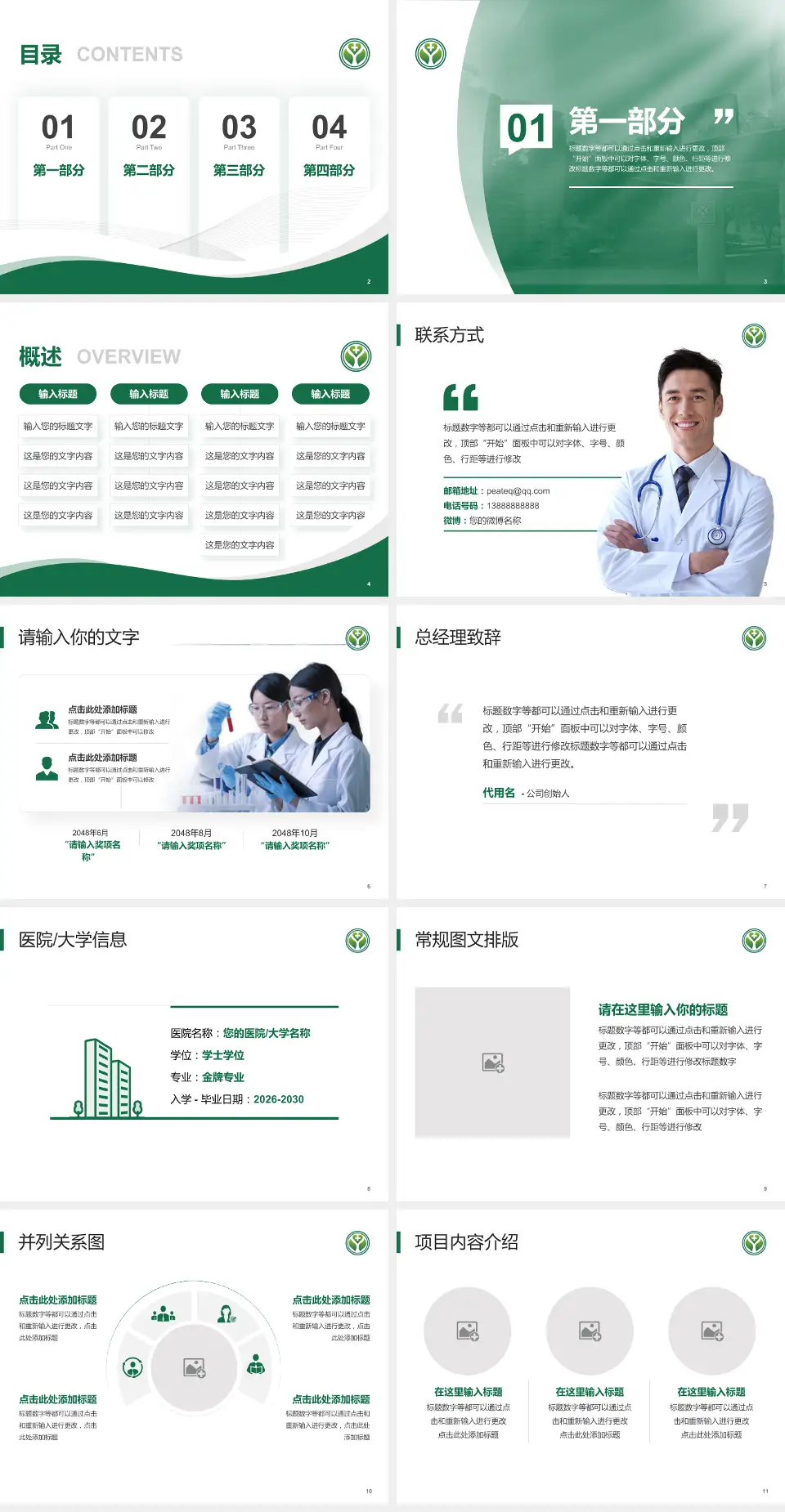 广西龙潭医院(广西胸科医院)会议与研讨会PPT模板4:3格式幻灯片预览图2