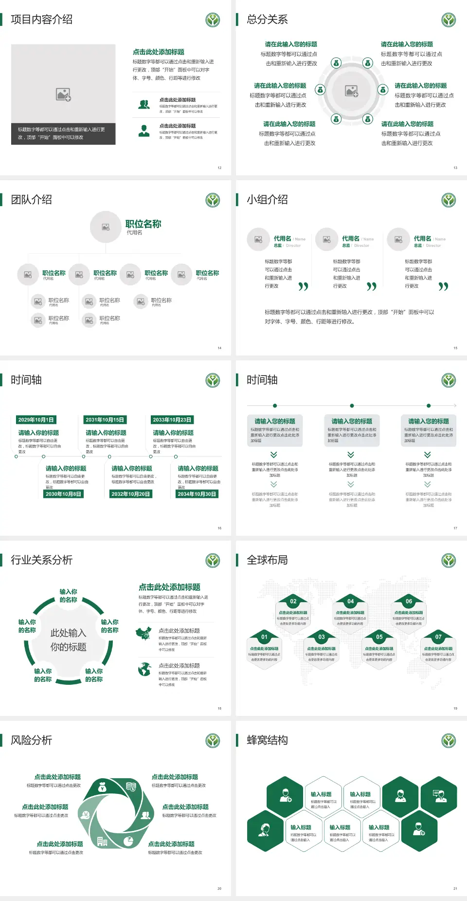 广西龙潭医院(广西胸科医院)会议与研讨会PPT模板4:3格式幻灯片预览图3