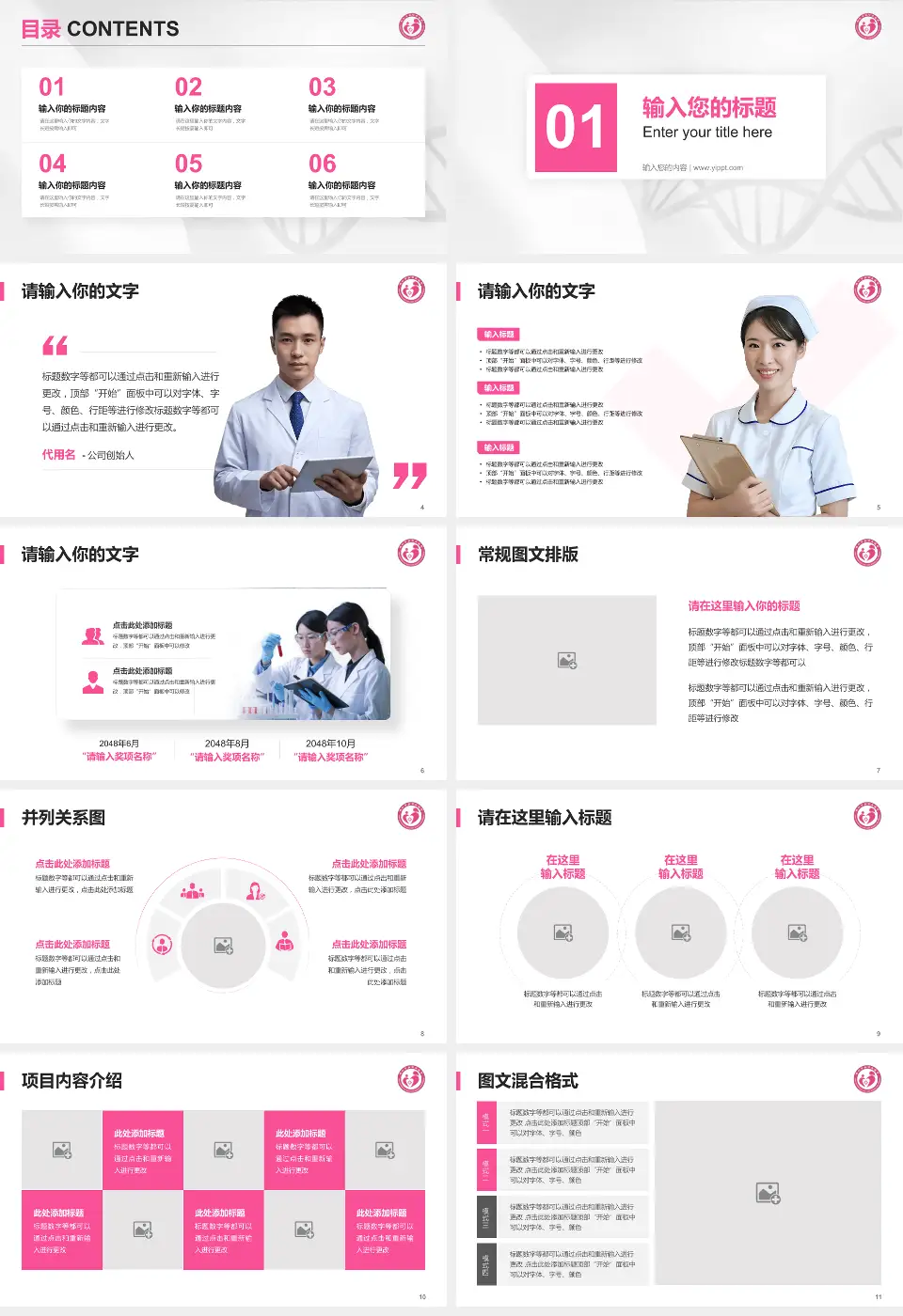 铜仁市妇幼保健院科研成果展示PPT模板16:9格式幻灯片预览图2