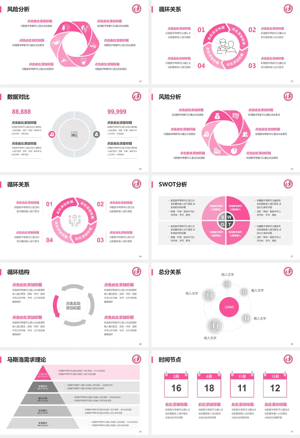 铜仁市妇幼保健院科研成果展示PPT模板16:9格式幻灯片预览图4