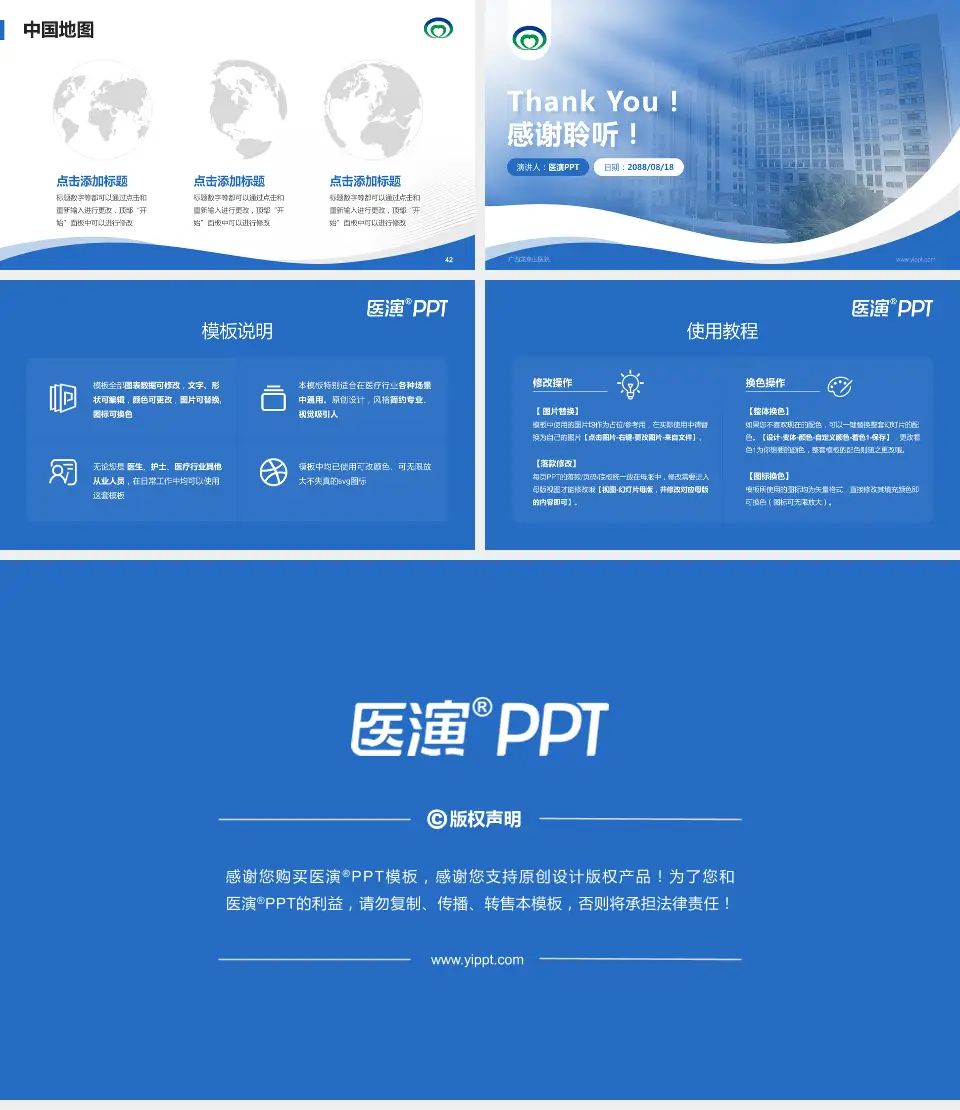 广西龙泉山医院会议与研讨会PPT模板16:9格式幻灯片预览图6