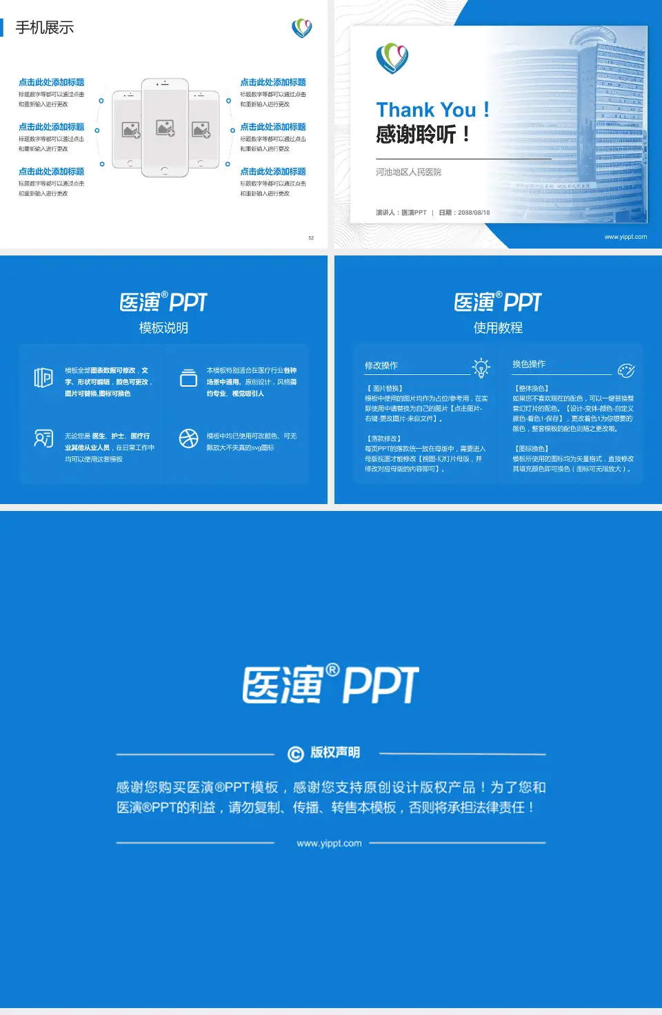 河池地区人民医院医院管理报告PPT模板4:3格式幻灯片预览图7