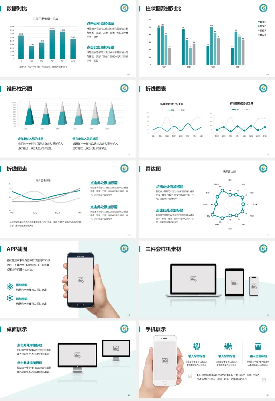 石阡县人民医院医院管理报告PPT模板16:9格式幻灯片预览图6