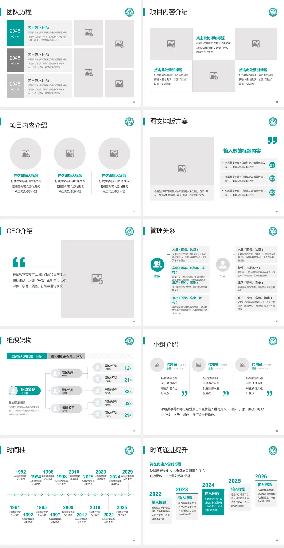 梧州市人民医院医院管理报告PPT模板4:3格式幻灯片预览图3