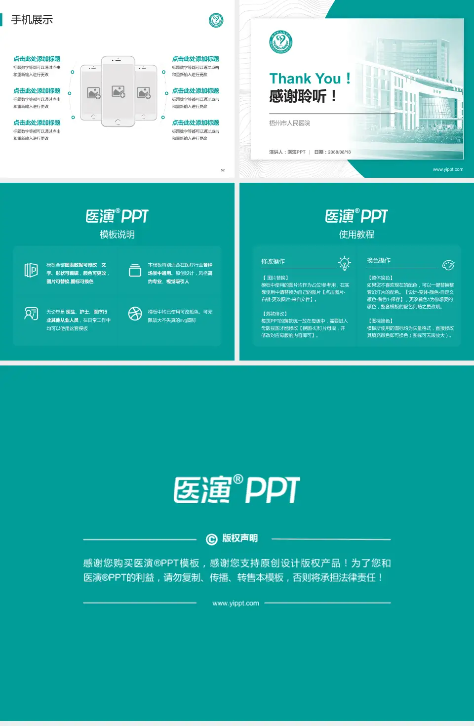 梧州市人民医院医院管理报告PPT模板4:3格式幻灯片预览图7