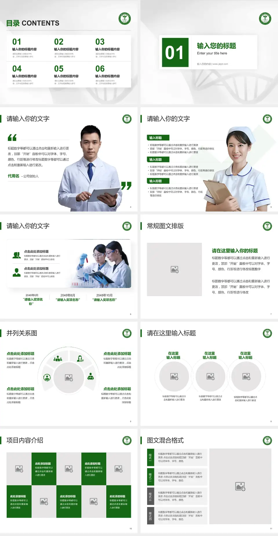 贵州医科大学第二附属医院翁义院区科研成果展示PPT模板4:3格式幻灯片预览图2