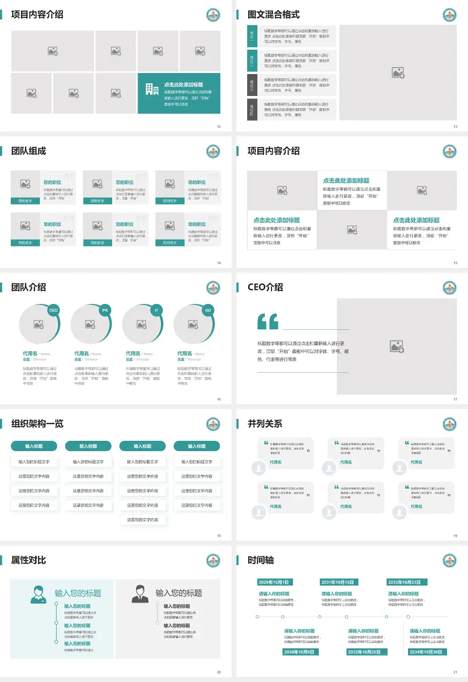遵义医科大学附属医院患者教育与指导PPT模板16:9格式幻灯片预览图3