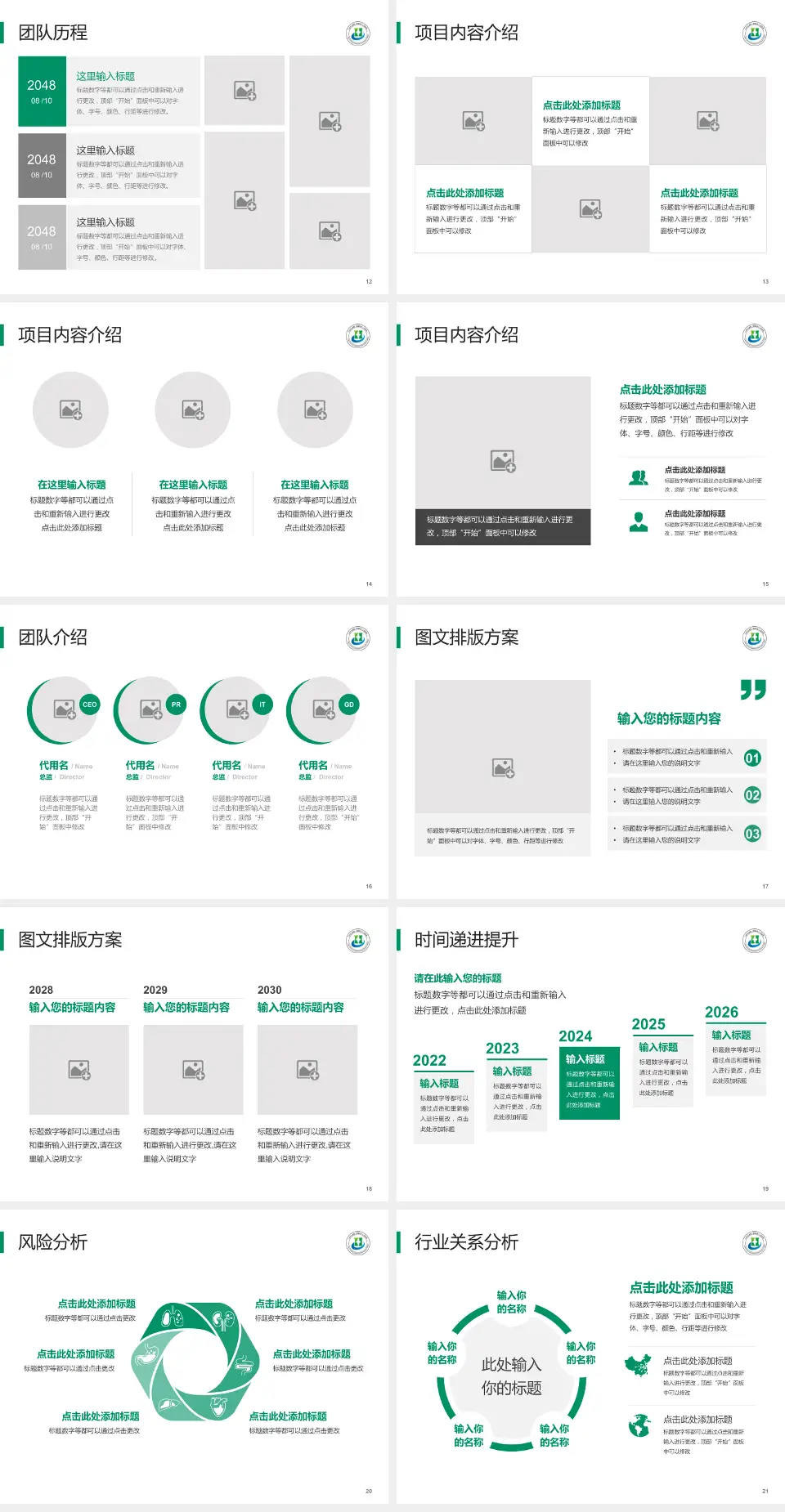 三亚中心医院个人求职应聘简历PPT模板4:3格式幻灯片预览图3