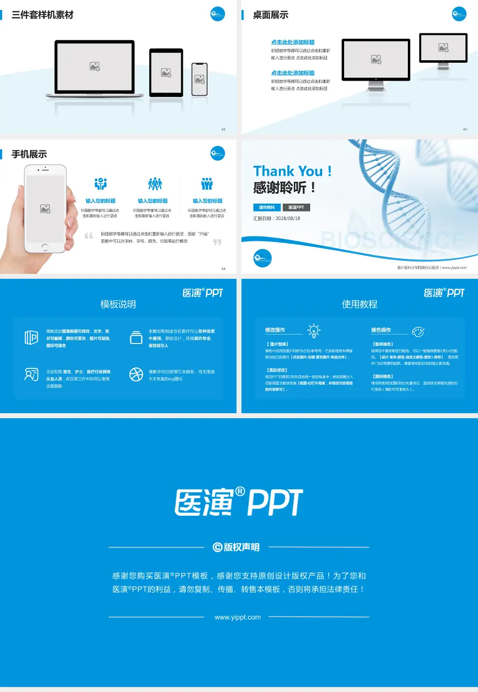 贵州医科大学附属白云医院项目申请与汇报PPT模板16:9格式幻灯片预览图6