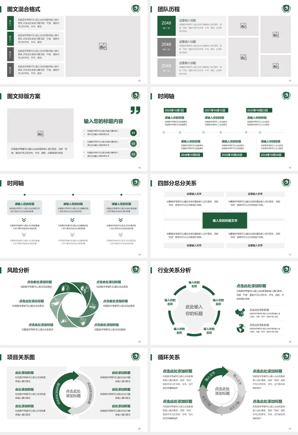 贵州医科大学附属医院项目申请与汇报PPT模板16:9格式幻灯片预览图3