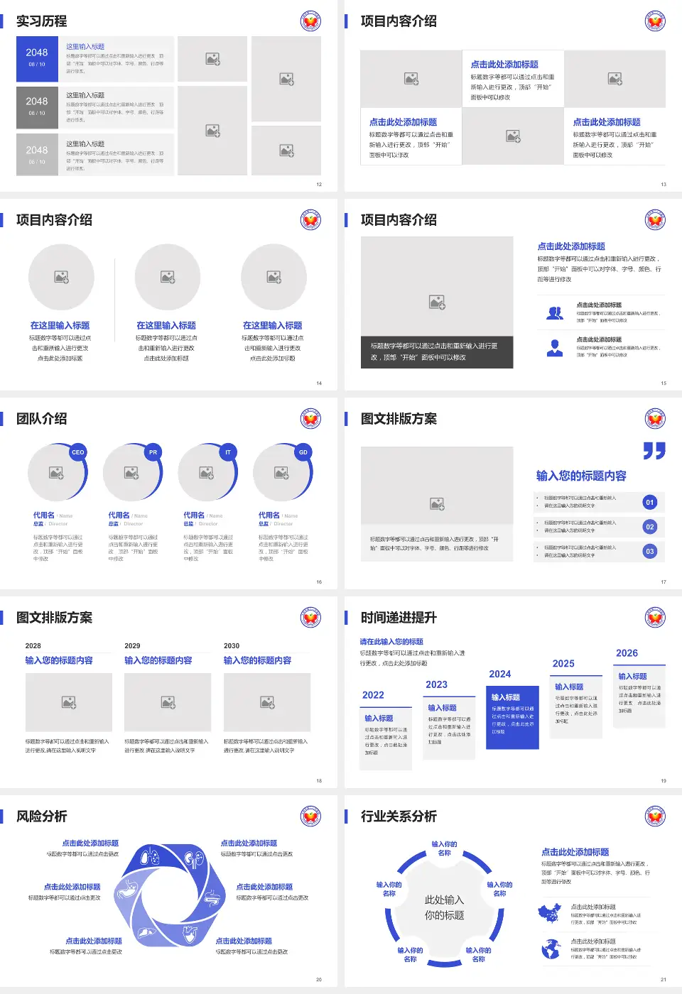玉林市第二人民医院个人求职应聘简历PPT模板16:9格式幻灯片预览图3