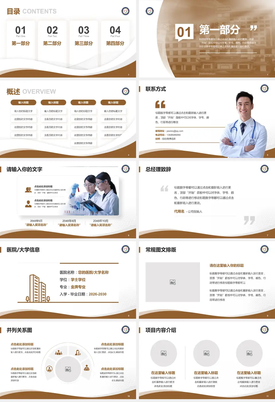 黔南州中医医院会议与研讨会PPT模板16:9格式幻灯片预览图2