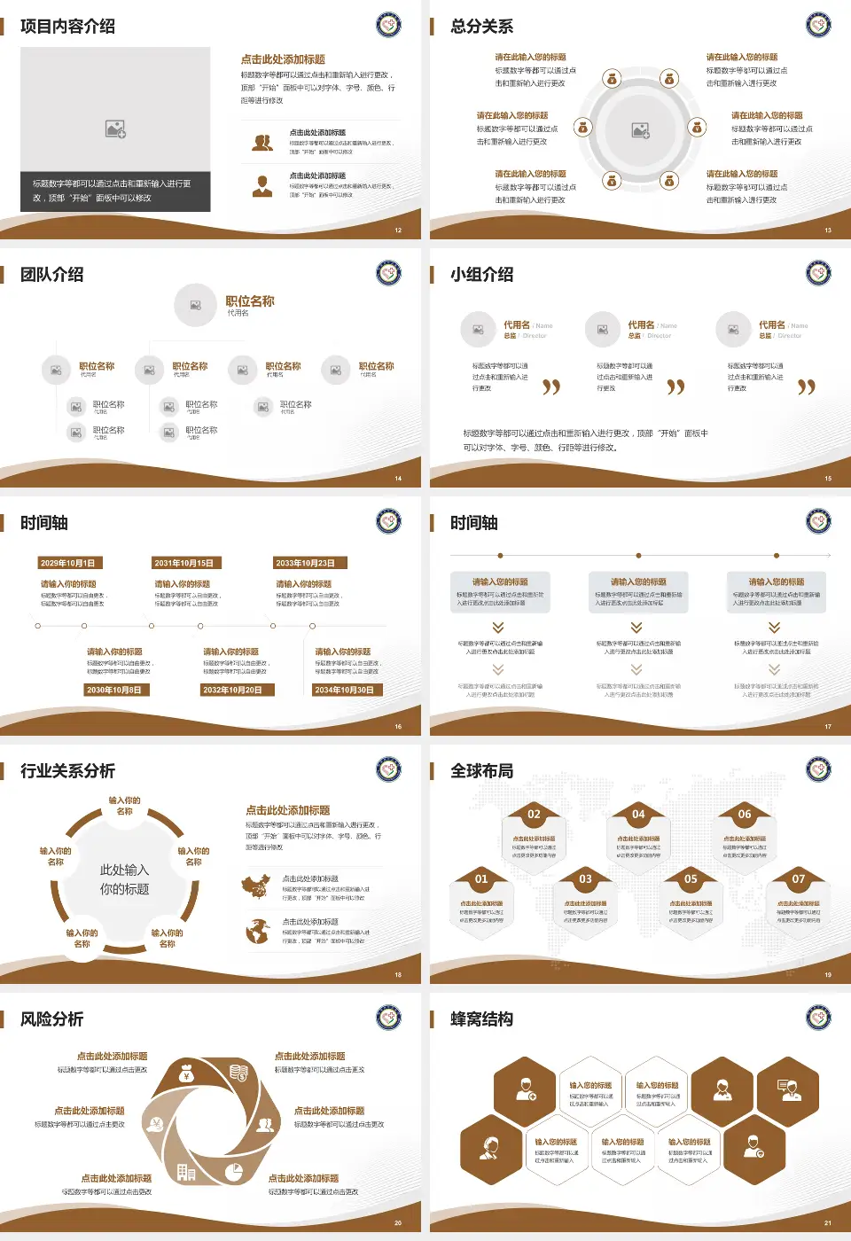黔南州中医医院会议与研讨会PPT模板16:9格式幻灯片预览图3