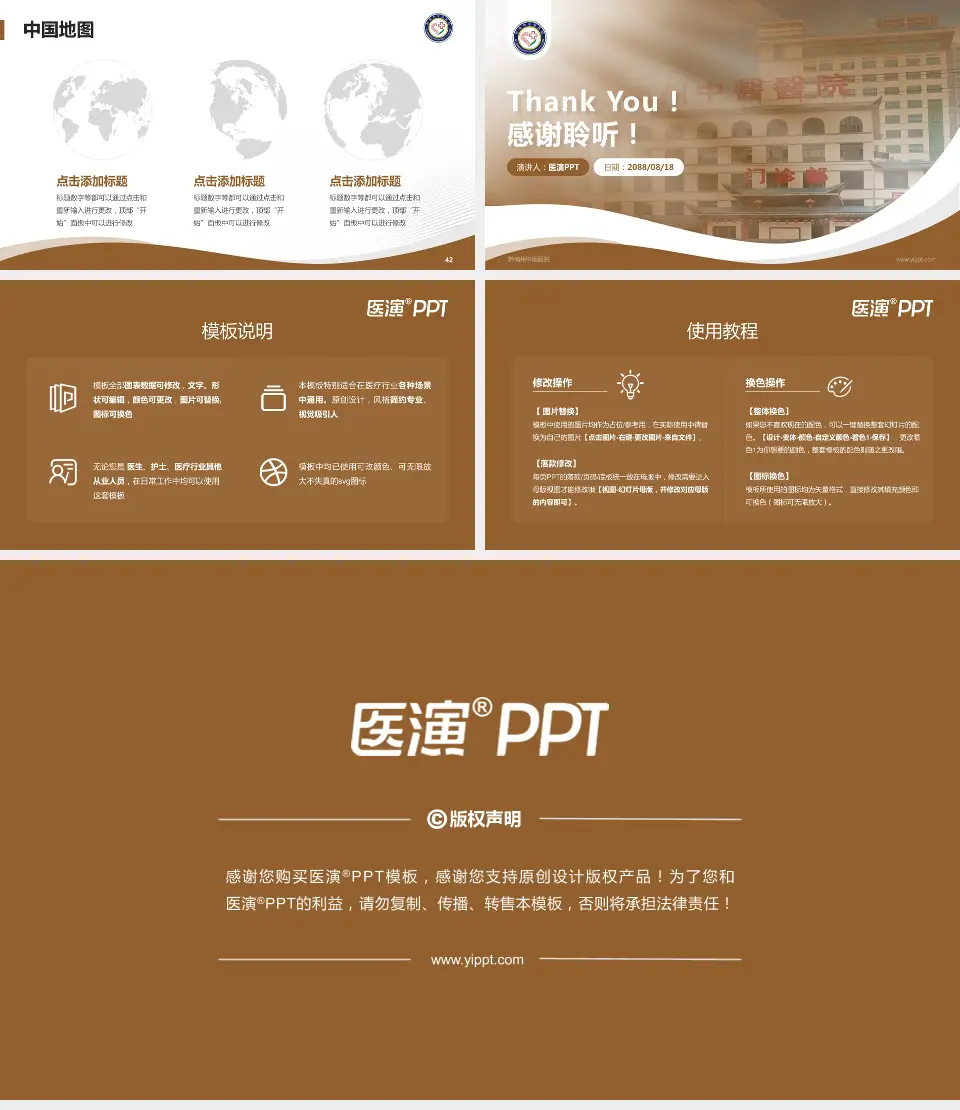 黔南州中医医院会议与研讨会PPT模板16:9格式幻灯片预览图6