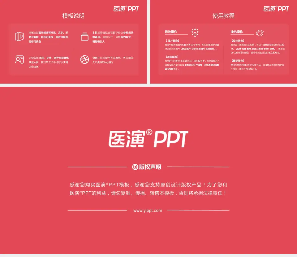 遵义市妇幼保健院医院简介/日常通用PPT模板16:9格式幻灯片预览图8