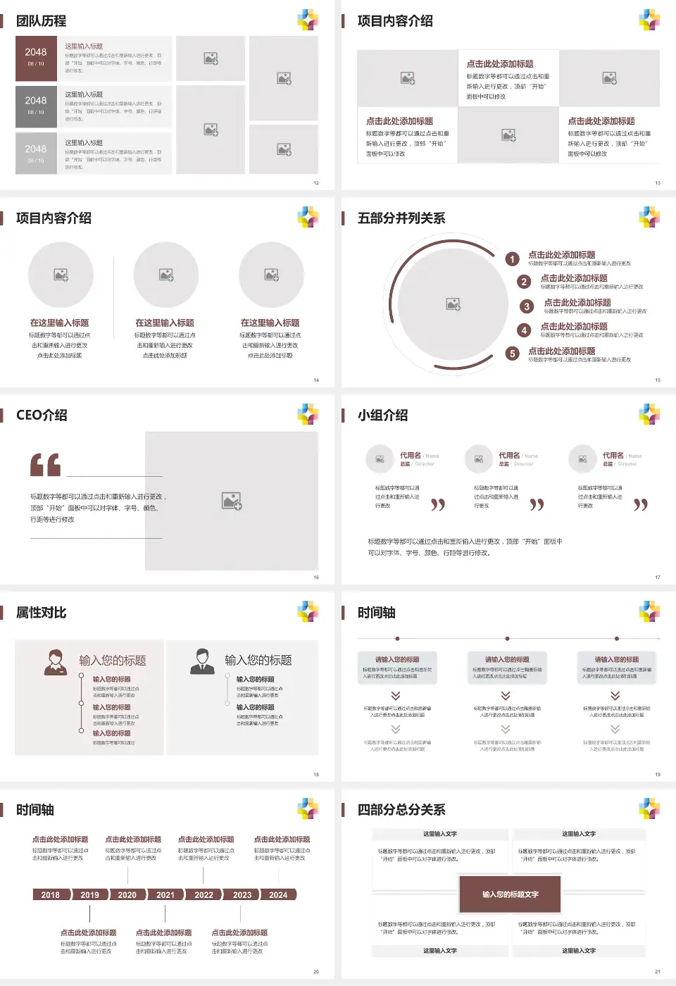桂林市第五人民医院科研成果展示PPT模板16:9格式幻灯片预览图3
