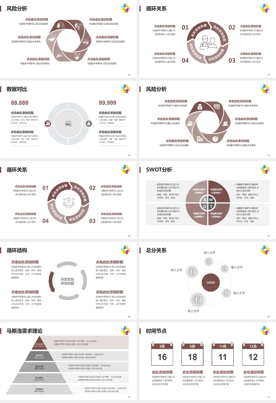 桂林市第五人民医院科研成果展示PPT模板16:9格式幻灯片预览图4