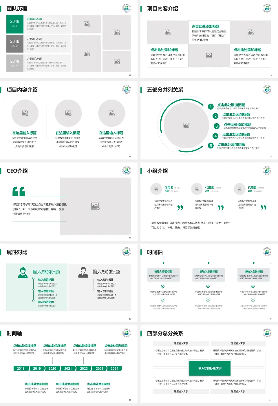 三亚中心医院科研成果展示PPT模板16:9格式幻灯片预览图3