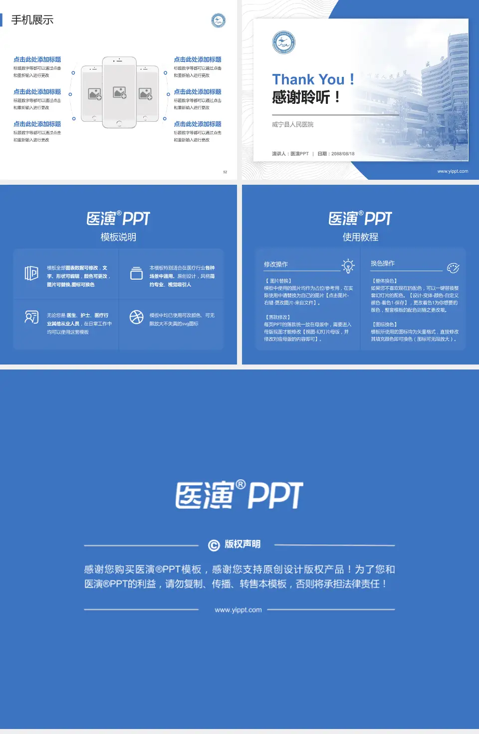 威宁县人民医院医院管理报告PPT模板4:3格式幻灯片预览图7