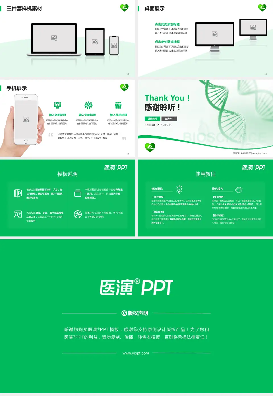 桂林市社会福利医院项目申请与汇报PPT模板16:9格式幻灯片预览图6