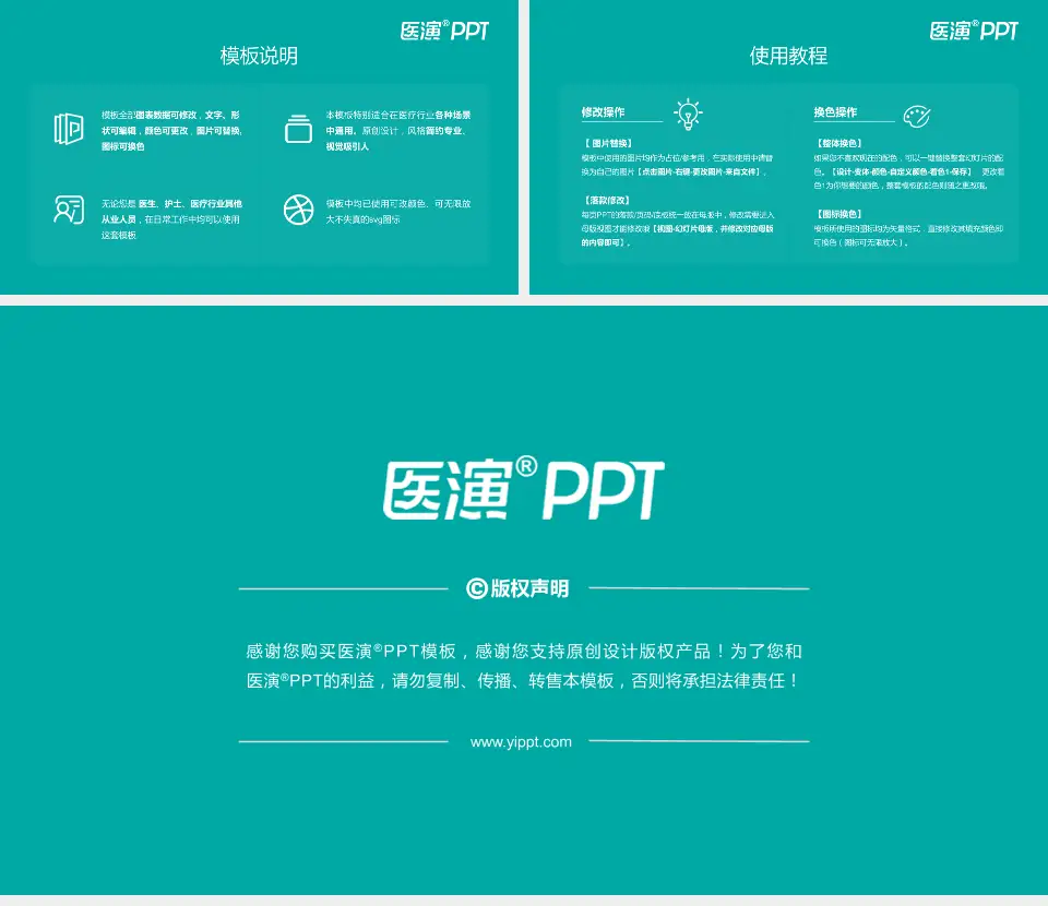 儋州市第一人民医院医院简介/日常通用PPT模板16:9格式幻灯片预览图8