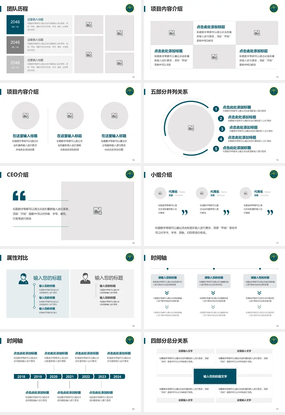 兴义市人民医院科研成果展示PPT模板16:9格式幻灯片预览图3