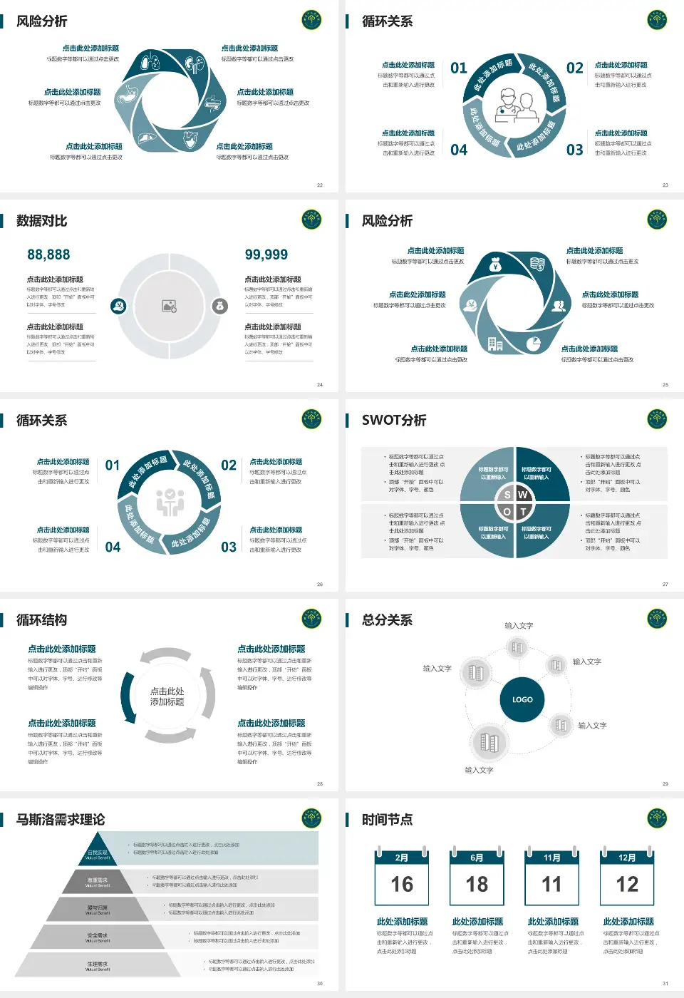 兴义市人民医院科研成果展示PPT模板16:9格式幻灯片预览图4