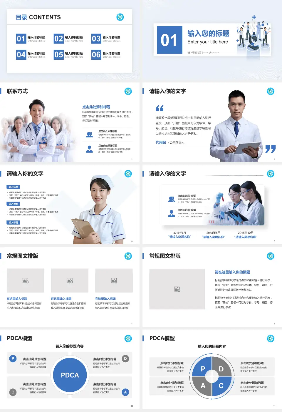 贵阳市第三人民医院品管圈PDCA演示专用PPT模板16:9格式幻灯片预览图2