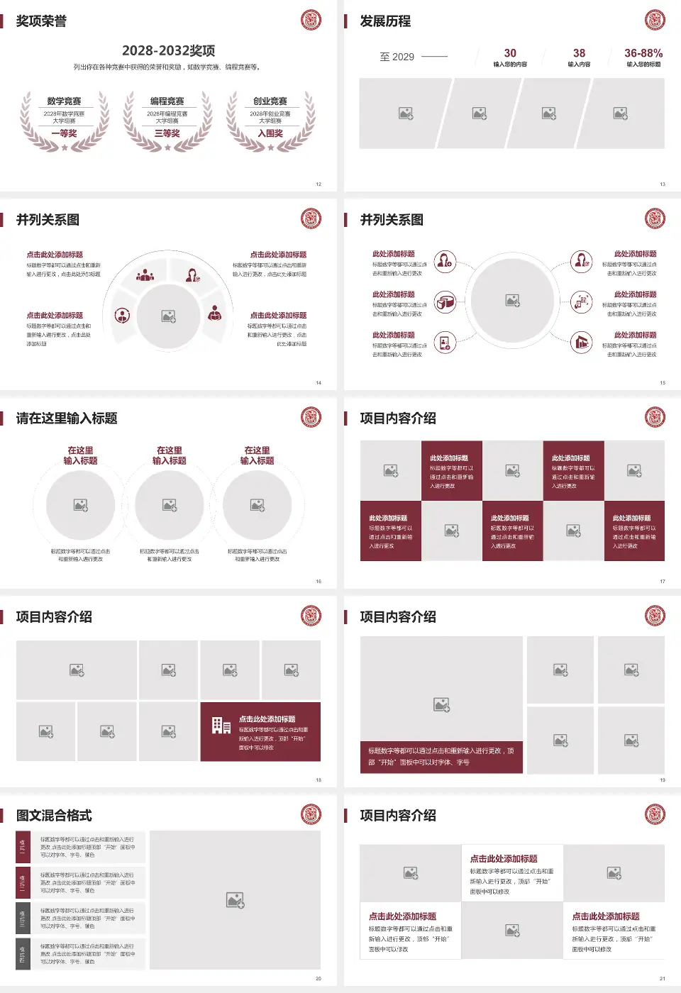 德江县民族中医院护理专业职业生涯规划PPT模板16:9格式幻灯片预览图3
