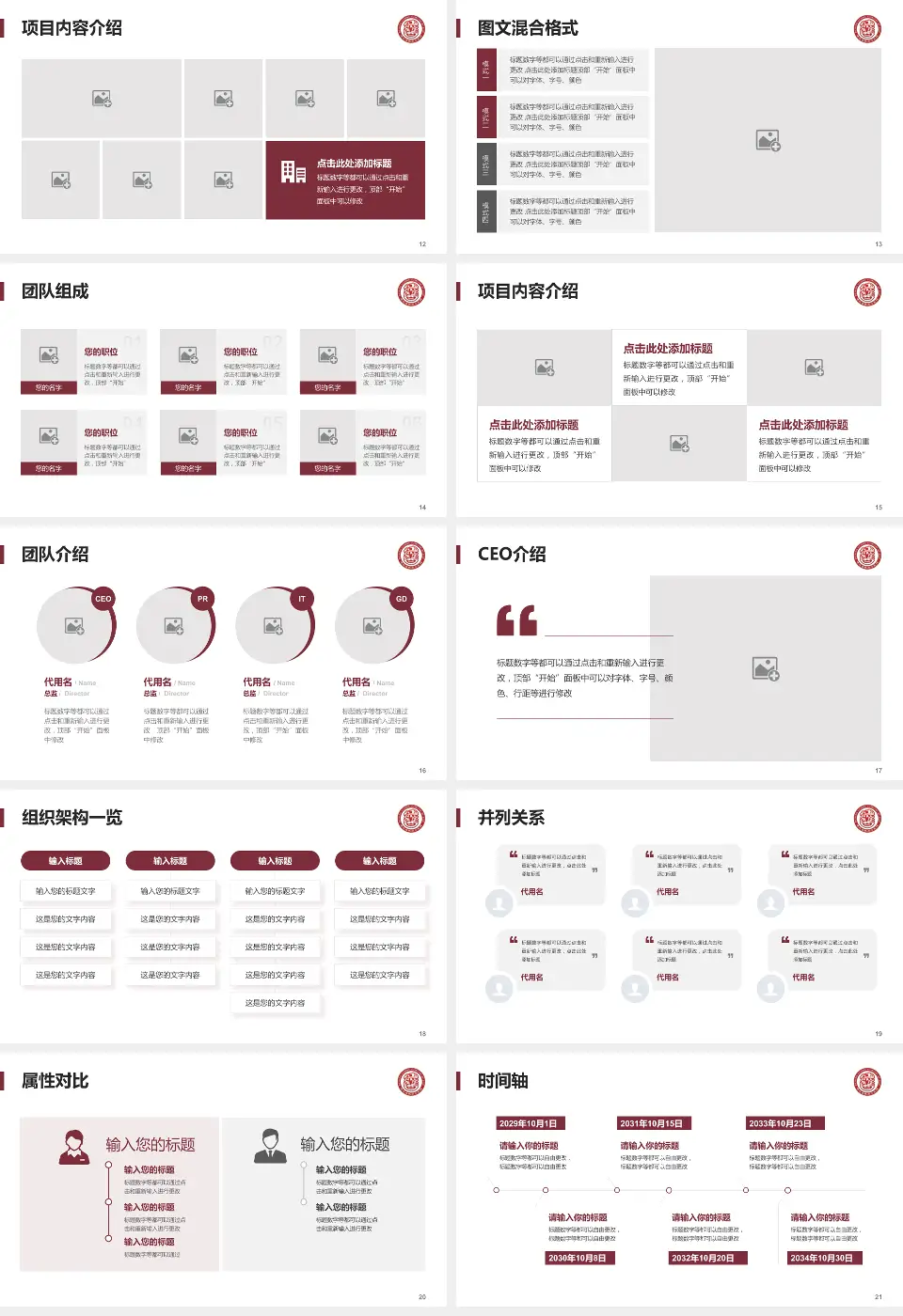德江县民族中医院患者教育与指导PPT模板16:9格式幻灯片预览图3