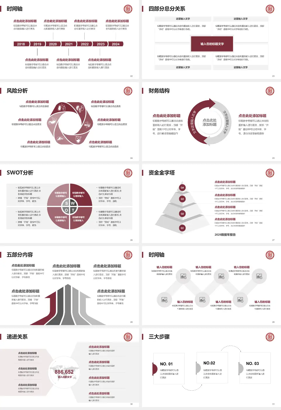 德江县民族中医院患者教育与指导PPT模板16:9格式幻灯片预览图4