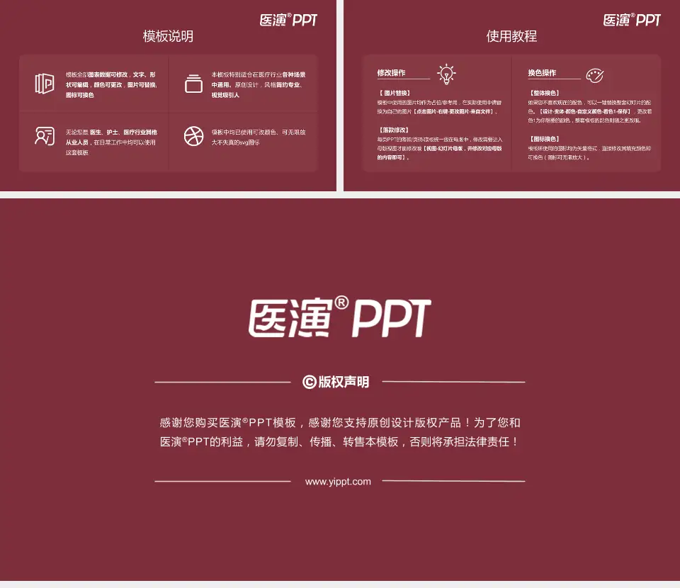 德江县民族中医院医院简介/日常通用PPT模板16:9格式幻灯片预览图8