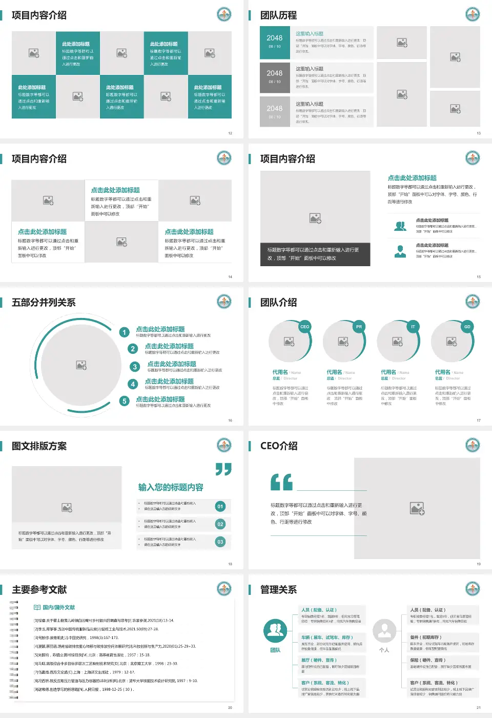 遵义医科大学附属医院医疗行业比赛专用PPT模板16:9格式幻灯片预览图3