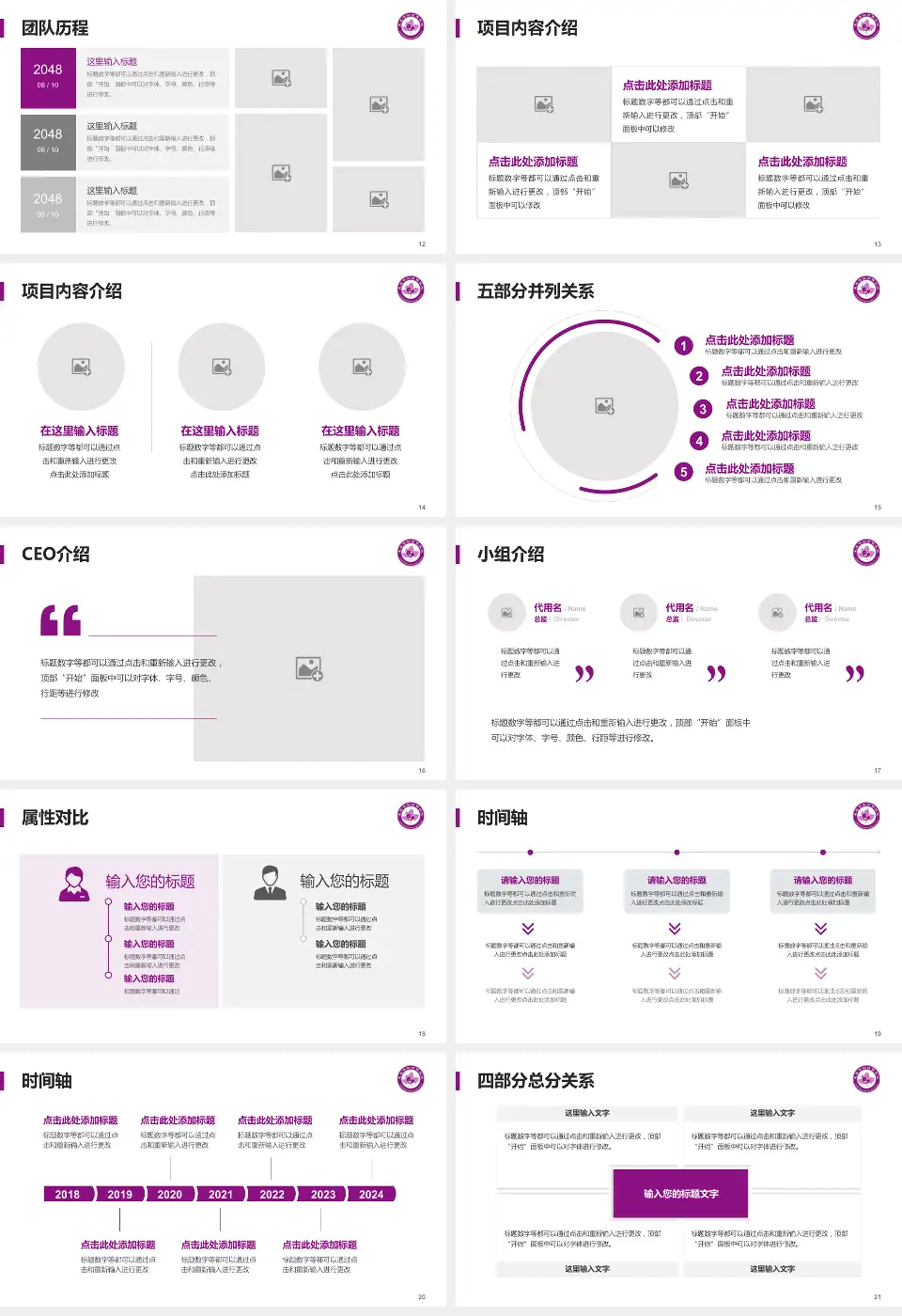 来宾市妇幼保健院科研成果展示PPT模板16:9格式幻灯片预览图3