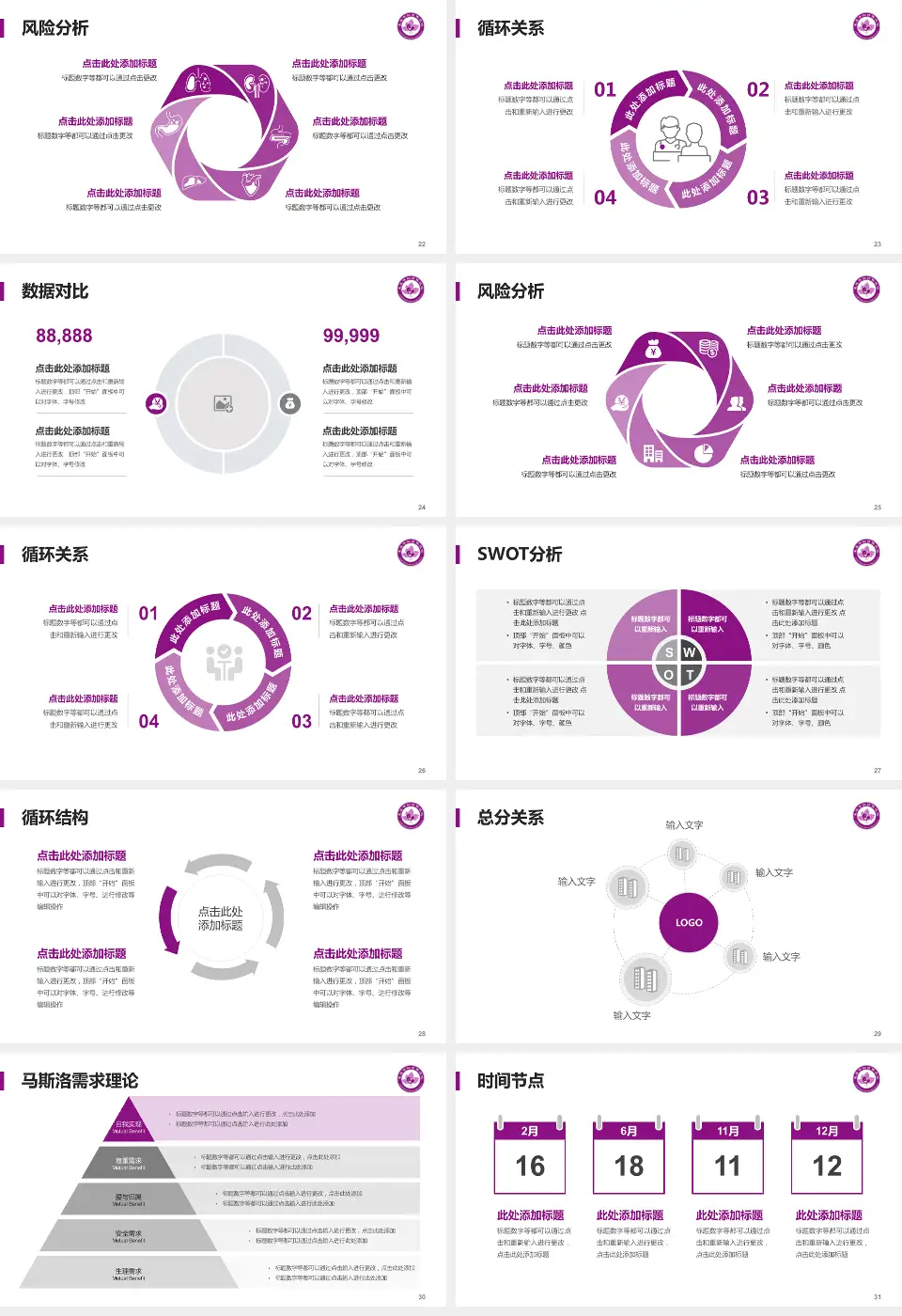 来宾市妇幼保健院科研成果展示PPT模板16:9格式幻灯片预览图4