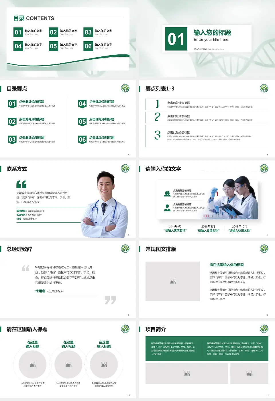 广西龙潭医院(广西胸科医院)项目申请与汇报PPT模板16:9格式幻灯片预览图2