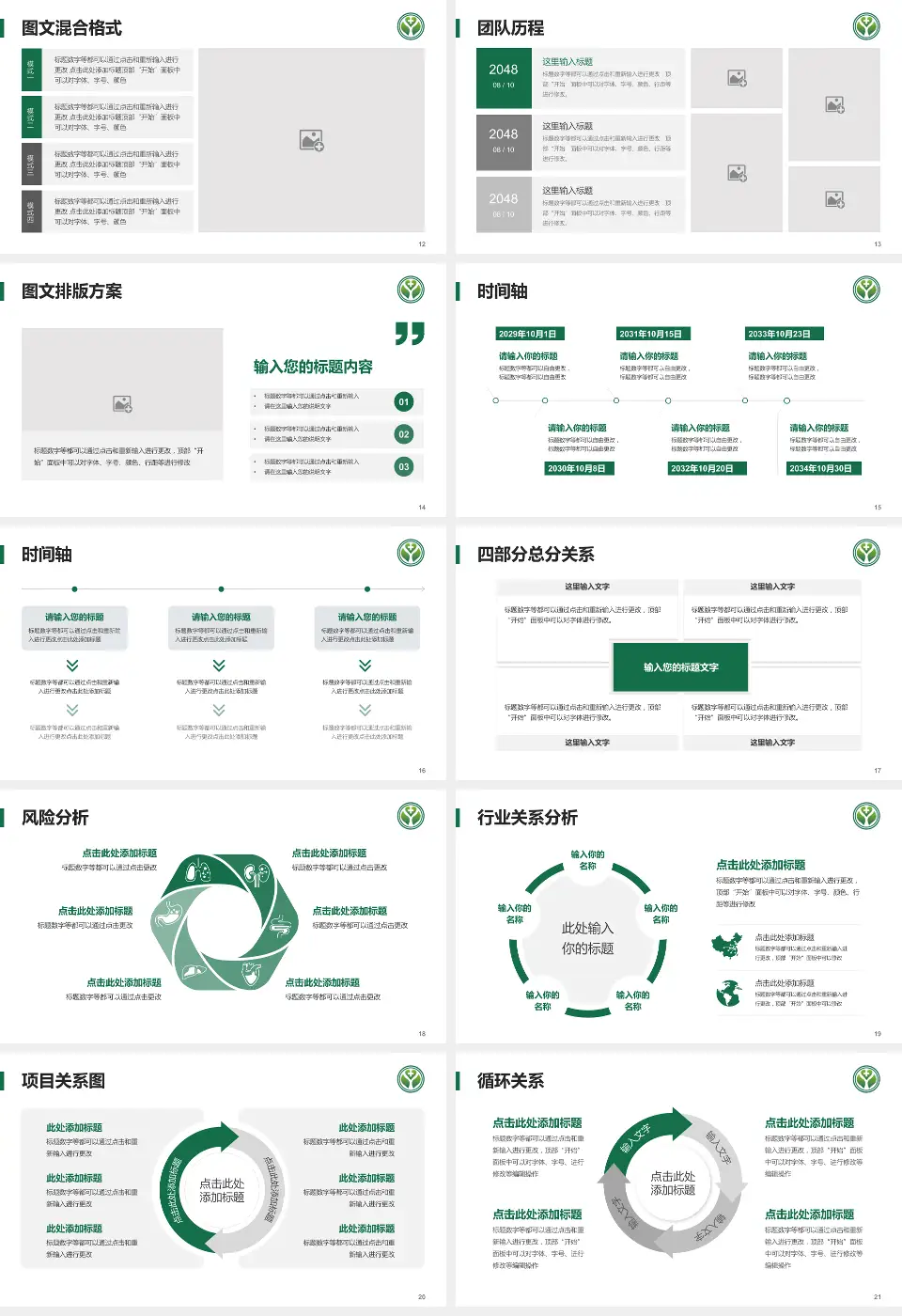 广西龙潭医院(广西胸科医院)项目申请与汇报PPT模板16:9格式幻灯片预览图3
