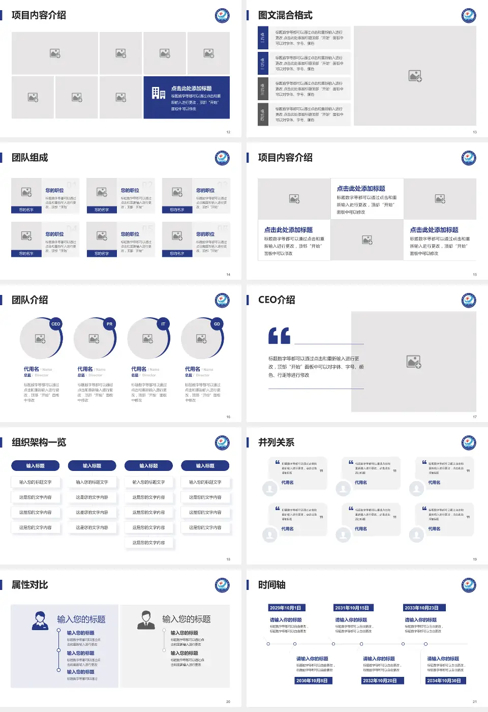 清镇市第一人民医院患者教育与指导PPT模板16:9格式幻灯片预览图3