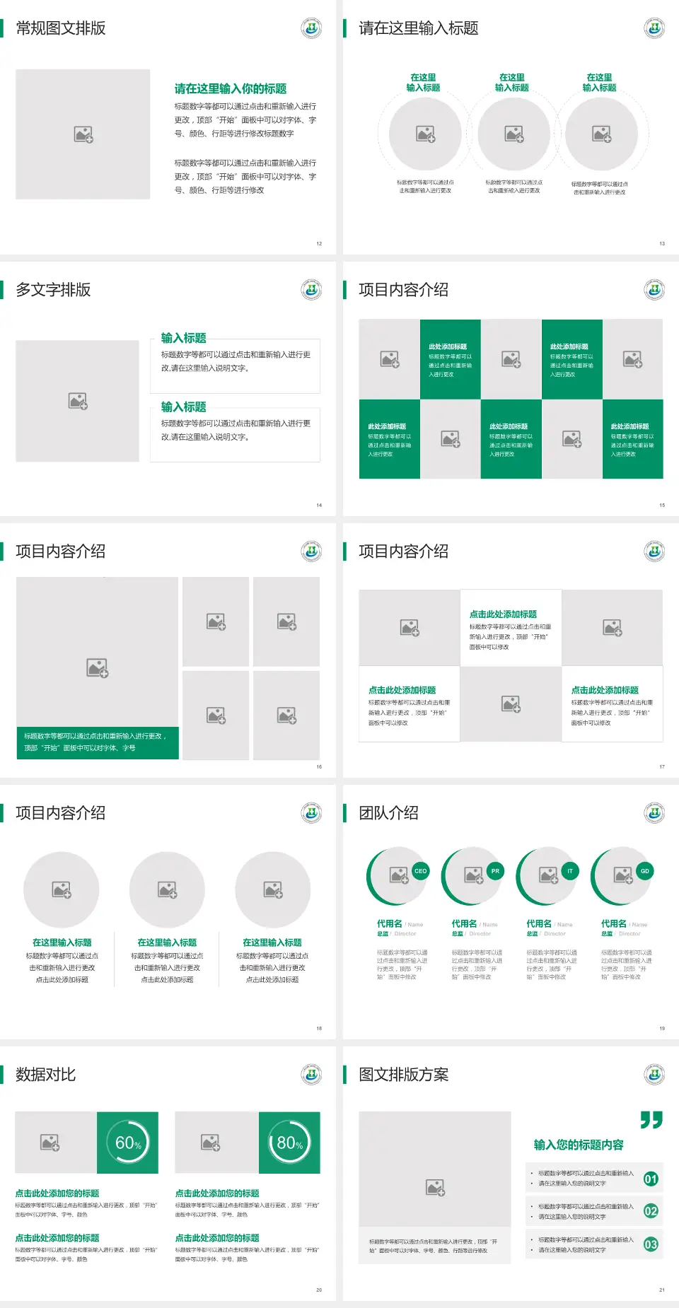 三亚中心医院品管圈PDCA演示专用PPT模板4:3格式幻灯片预览图3