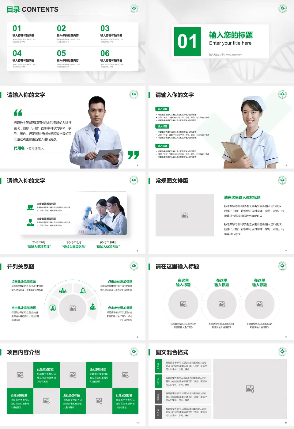 贵州中医药大学第二附属医院科研成果展示PPT模板16:9格式幻灯片预览图2