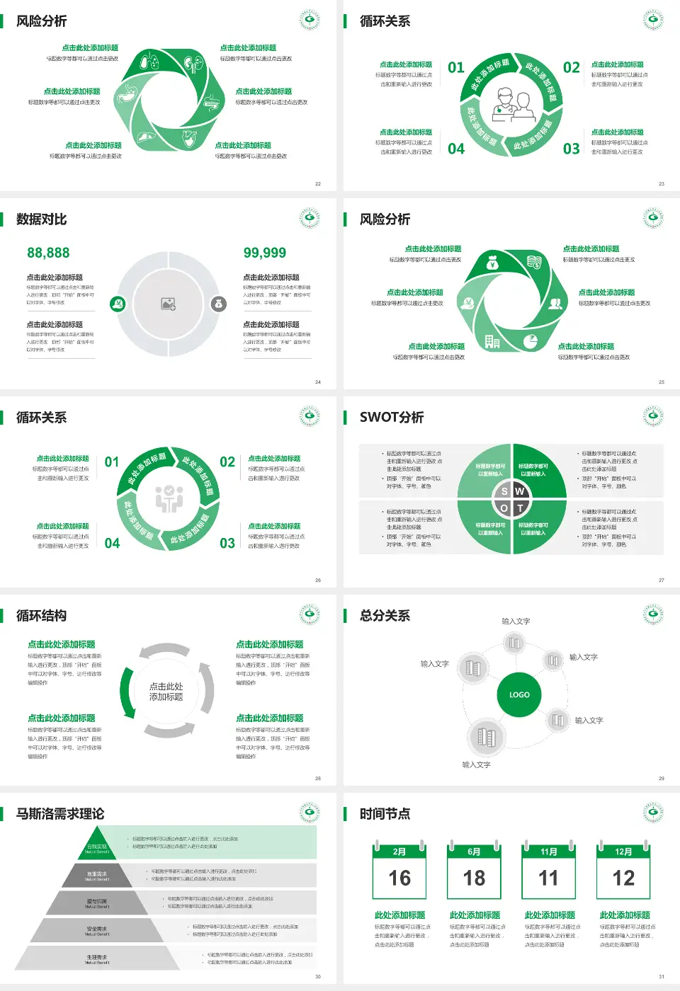 贵州中医药大学第二附属医院科研成果展示PPT模板16:9格式幻灯片预览图4