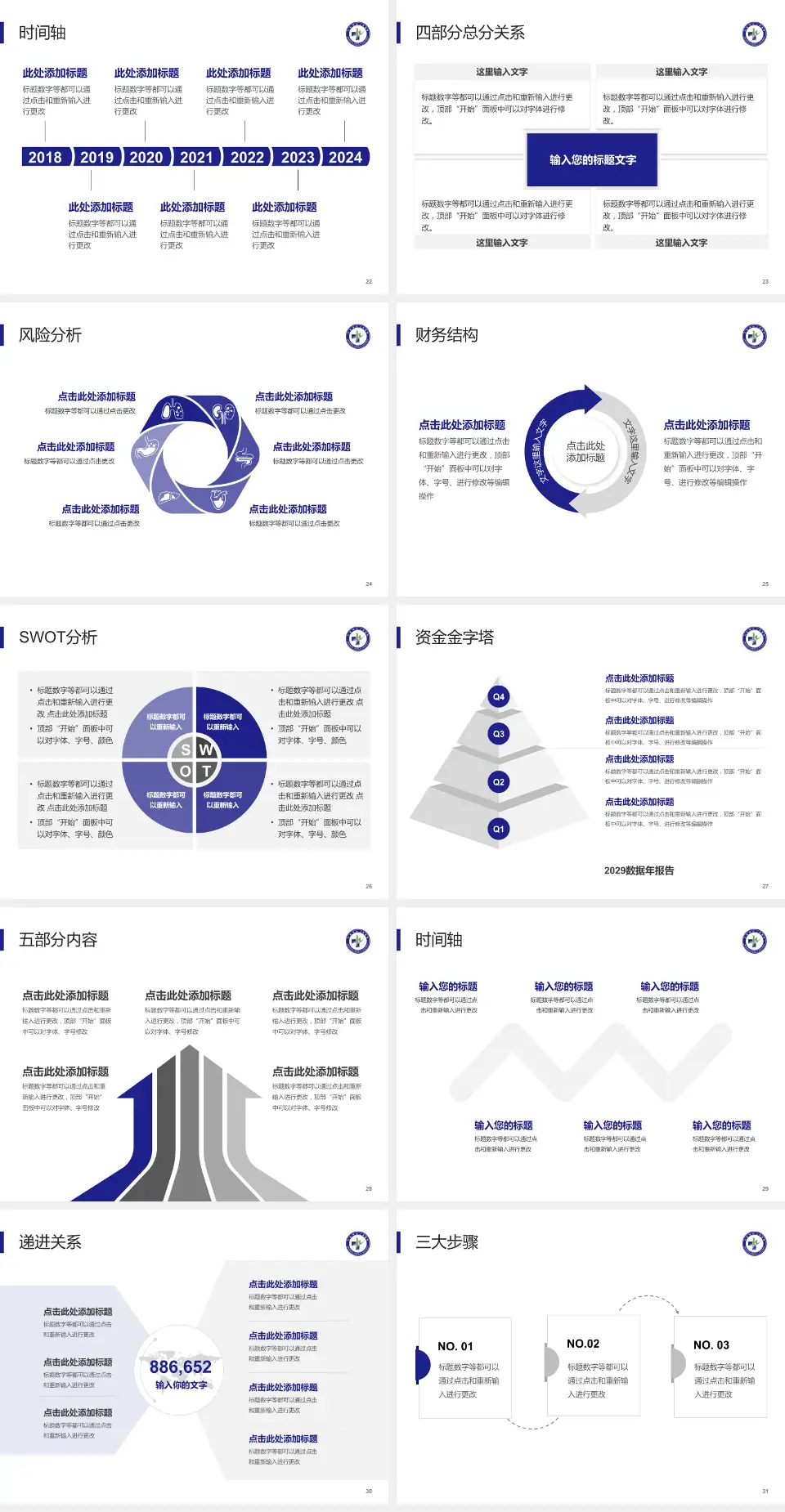 六枝特区人民医院患者教育与指导PPT模板4:3格式幻灯片预览图4