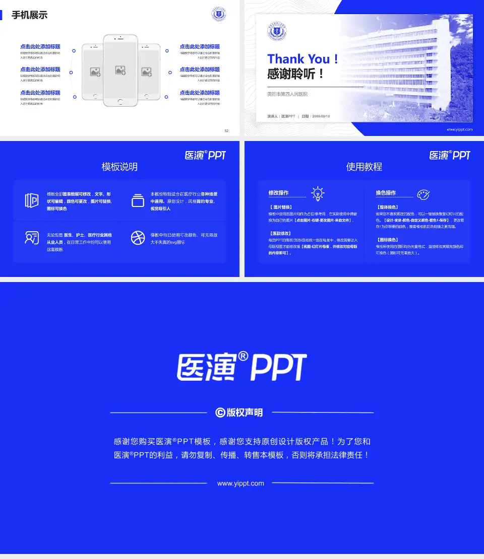 贵阳市第四人民医院医院管理报告PPT模板16:9格式幻灯片预览图7