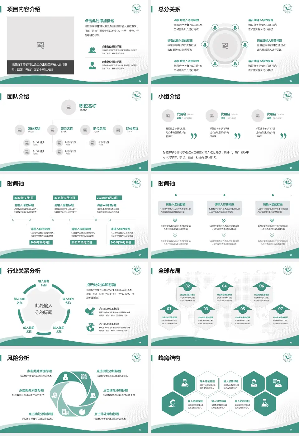 铜仁地区人民医院会议与研讨会PPT模板16:9格式幻灯片预览图3